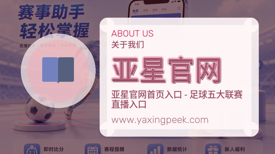 亚星官网
